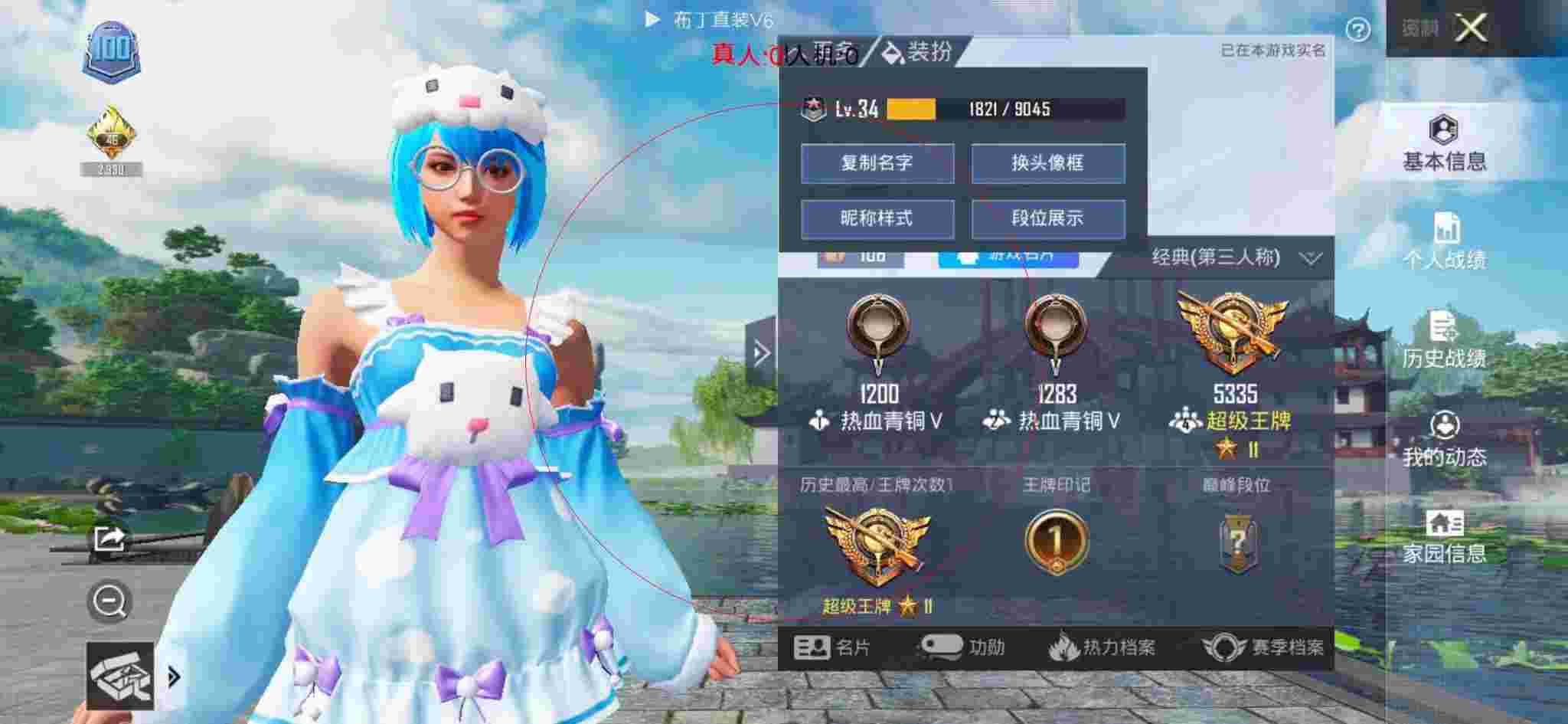 和平精英透视自瞄 - 刺激战场透视下载最新版辅助预览图